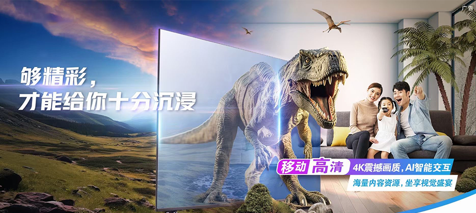 中国移动遂川县移动宽带